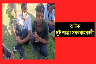 Two youths arrested with Ganja in Jonai