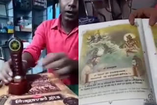 Digital Bhagavad Gita speaks in three languages Watch Video