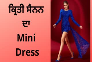 Kriti Sanon new look Kriti Sanon new photos Kriti Sanon blue dress Kriti Sanon blue mini dress Kriti Sanon  latest pictuer Kriti Sanon instagram post Kriti Sanon Great pose