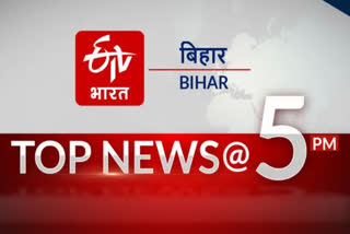 Top Ten News Of Bihar