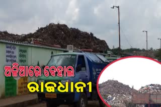 dumping yard issue in bhubaneswar