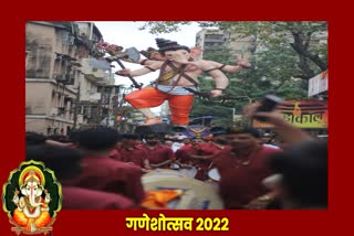 Ganeshotsav 2022