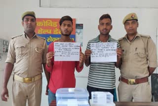 Two chain snatchers arrested in noida