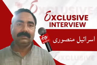 Exclusive Interview of Israil Mansuri