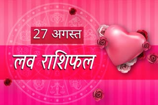 love horoscope prediction aaj ka love rashifal 27 august 2022