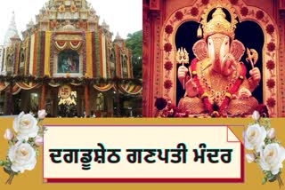 Know the history of Dagdusheth Ganapati Temple