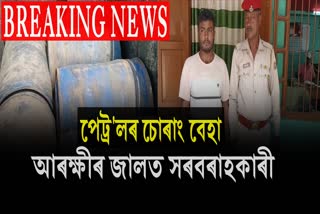 Jorabat police arrest petrol smugglers