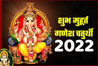 Ganesh Chaturthi 2022