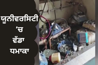 explosion in Guru Nanak Dev University
