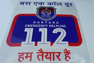 Haryana Kaithal Police