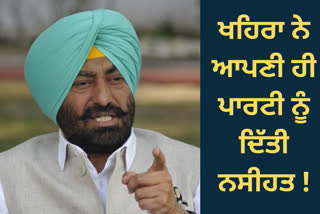 Sukhpal Khaira Advised Congress party