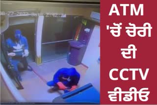 seventeen lakh rupees robbery from pnb atm