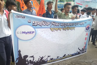 লখিমপুৰত চৰকাৰৰ বিৰুদ্ধে ABVP ৰ প্ৰতিবাদ