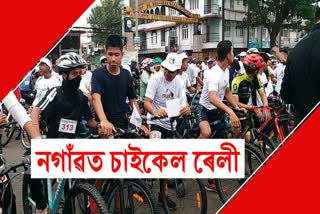 The cycle rally held in Nagaon to raise awareness about health
