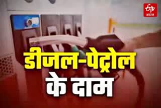 Petrol Diesel in Rajasthan रेट अपडेट, जानें क्या है आपके शहर का रेट