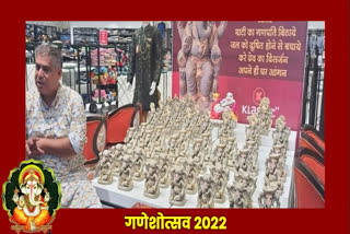 Ganeshotsav 2022