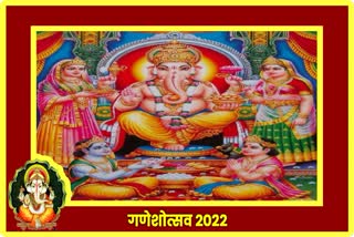 Ganesh Chaturthi 2022