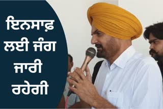 Sidhu Moosewala fight for justice will continue