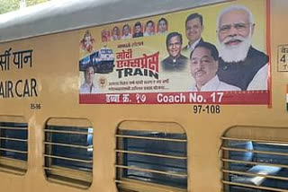 Modi Express