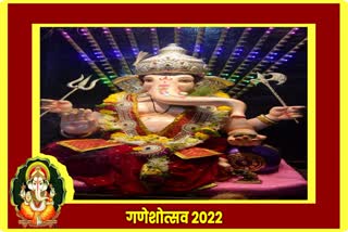 Ganeshotsav 2022