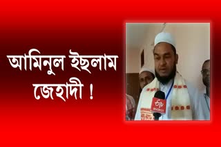 MLA Aminul Islam on Jihadi