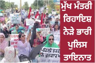 protest near cm Bhagwant Mann house