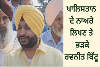 Ravneet Bittu statement