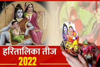 Hartalika Teej 2022