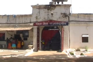 Rajnandgaon Jail