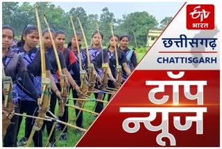 chhattisgarh news