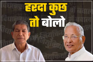 Congress leader Harish Rawat