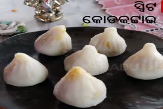 Sweet Kozhukattai, ଆସୁଛନ୍ତି ଗଜାନନ, ଶିଖନ୍ତୁ ମିଠା କୋଡକଟ୍ଟାଇ