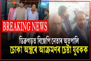 Controversial BJP leader Sudama Pandey accused of bullying Someone in Dibrugarh