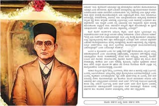 Savarkar lesson in text book