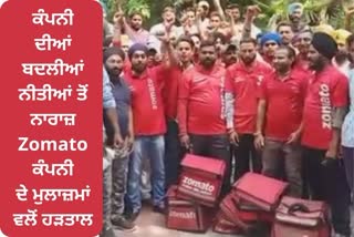 Zomato Employees on Protest in Amritsar