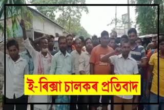Manikpur E Riksha Driver Protest