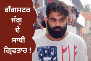 Gangster Jaggu Bhagwanpuria 6 members arrested