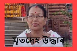 runu gohain dead body recovered at chabua