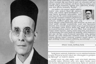 savarkar flew out of jail on birds  karnataka textbook controversy  kannada textbook savarkar  savarkar latest news  karnataka savarkar issue  andaman jail savarkar  സവര്‍ക്കര്‍ വിവാദം  സവര്‍ക്കര്‍ ആന്‍ഡമാന്‍ ജയില്‍ പാഠഭാഗം  കന്നഡ പാഠപുസ്‌തകം സവര്‍ക്കര്‍  പാഠ്യപദ്ധതിയില്‍ വിഡി സവര്‍ക്കർ  സവര്‍ക്കര്‍  സവര്‍ക്കർ പാഠഭാഗം വിവാദം