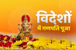 Ganesh Chaturthi 2022