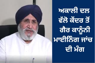 Shiromani Akali Dal demands Central Government to investigate illegal mining