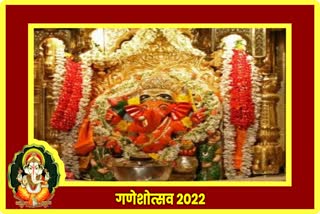 Ganesh Chaturthi 2022