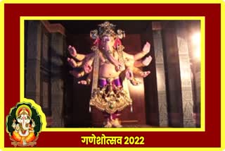 Ganeshotsav 2022