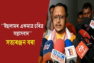 ইছলাম আৰু কোৰাণৰ প্ৰসংগত পুনৰ বিতৰ্কিত মন্তব্য সত্যৰঞ্জন বৰাৰ