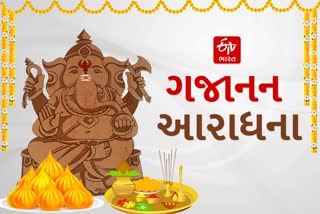 રાજ્યના એવા ગણપતિ જ્યાં દર વર્ષે રાજ્યપાલ જ કરે છે પ્રથમ આરતી