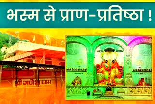 nahar temple of Ganesh
