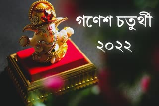 Ganesh Chaturthi 2022 News