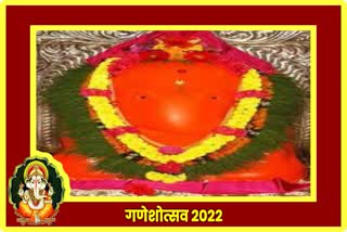 Ganeshotsav 2022