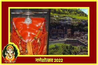 Ganeshotsav 2022