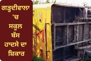 Harvard International School Bus, Garhdiwala school bus accident